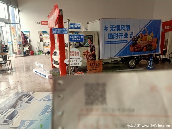 祥菱V载货车淮北市火热促销中 让利高达0.1万