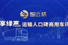 2021年的第一张“智远杯”获奖清单