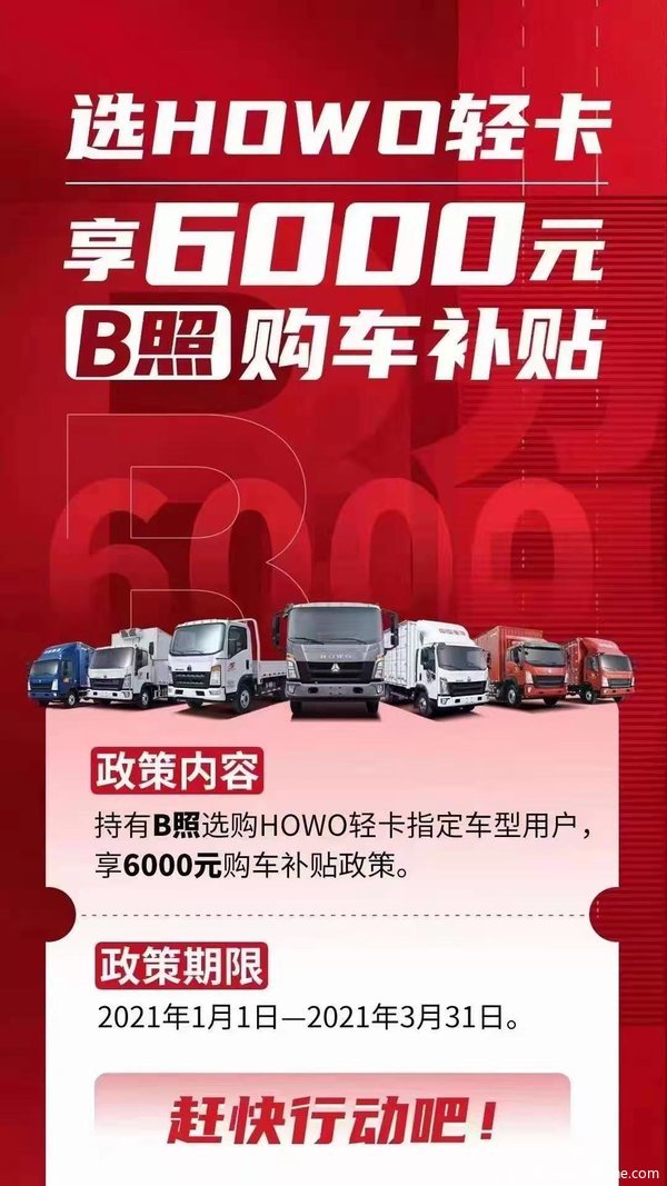 HOWOῨϵǣǣ͸Ч