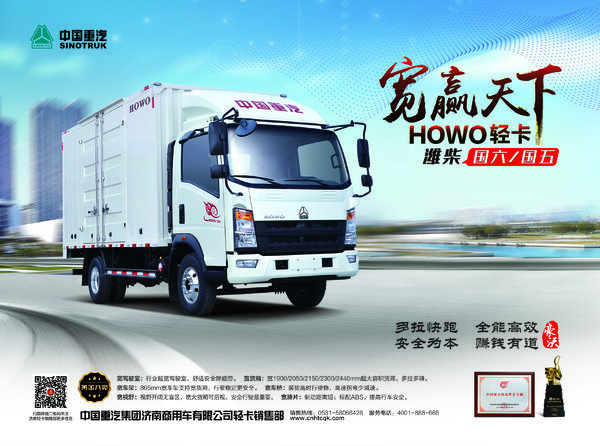 重汽HOWO轻卡载货车轻量化,合规化!蓝牌可上~