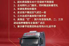 亲人关怀！礼满情浓！中国重汽豪沃暖春关怀行动火爆开启！