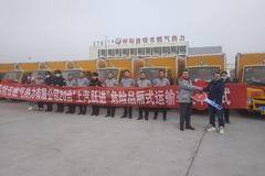 恭喜呼和浩特市燃气热力有限公司 喜提福运S系易燃气体厢式运输车