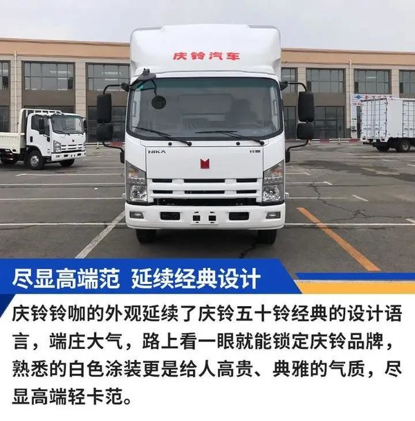 庆铃高性价比新品铃咖轻卡搭载德威动力