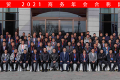 魅力年会 在回忆中依然Hold住的精彩