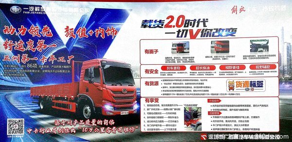国六龙VH2.0载货车深圳市广鹏通火热促销中 让利高达0.68万