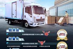 陕汽轻卡快递运输车为您的购物车保驾护航