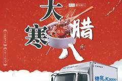 大寒or腊八 | 护您“粥” 全 龙伴团圆