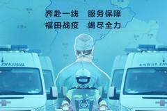 同舟共“冀” 共克“石”艰@福田祥菱