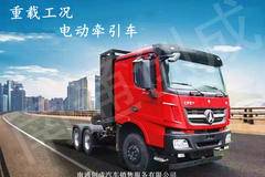  北奔重卡 北奔重载工况电动牵引车 