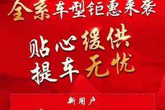 “西南崛起 两江行动”陕汽重卡金牛迎新春 陕购享新福！重庆区域