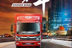 东风轻型车城市先锋，城市穿梭领航者！