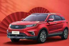 江铃福特领界新春钜惠 心愿不过年好礼限时享