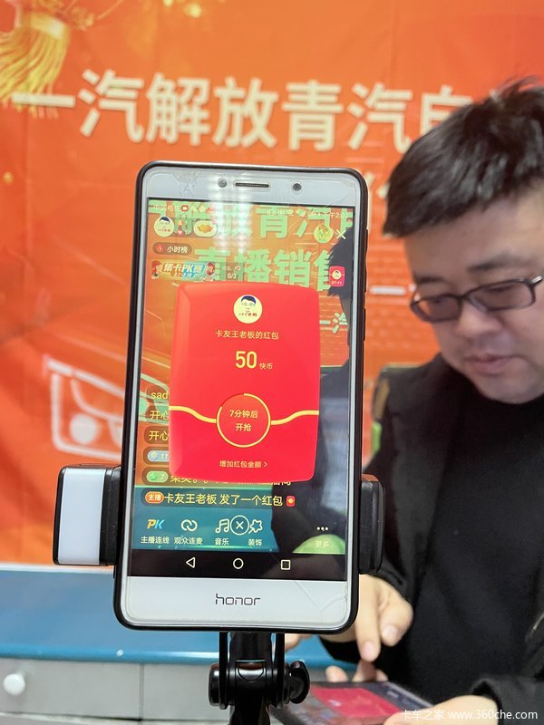 一汽解放青汽悍V自卸车线上直播活动给全体解放用户拜年了