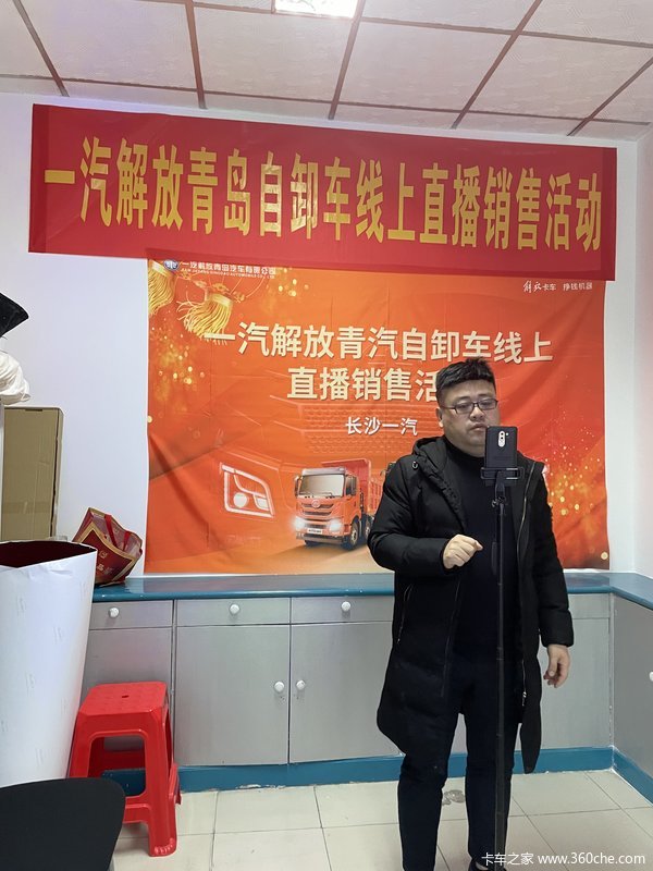 一汽解放青汽悍V自卸车线上直播活动给全体解放用户拜年了