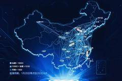点亮复兴路 保障幸福年 福田汽车首发重卡迁徙地图 人留车行保障“