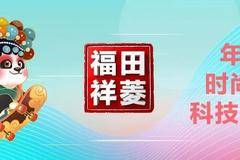 幸福日 | 每月20日，幸福来相伴！