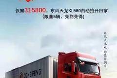 杭州德乾实业有限公司牛年锯惠，自动挡开回家