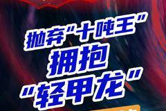 2021，想要从事“农资/建材运输”？这款合规“大轻卡”了解一下