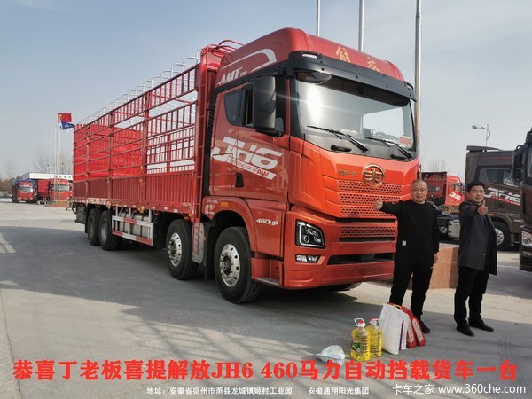 恭喜丁老板喜提解放JH6 460马力AMT载货车一台