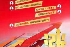 福田瑞沃 涨声来袭,难道少花早赚它不香吗？