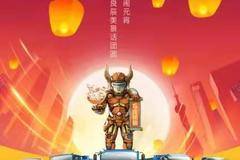 元宵佳节闹元宵 良辰美景话团圆 福田瑞沃祝全国卡友元宵节快乐