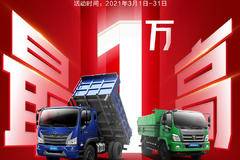 购瑞沃两轴黄牌工程车 享最高补贴10000元