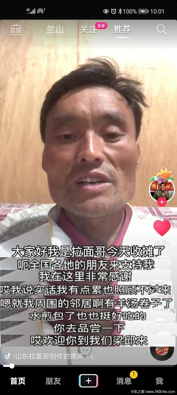 质朴的拉面哥,在自己生意火爆的同时,还不忘给邻居