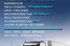 买欧曼首选AMT自动挡，节油高效有一手