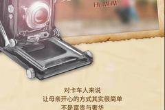 开陕汽德龙X6000，请“李焕英”们放心