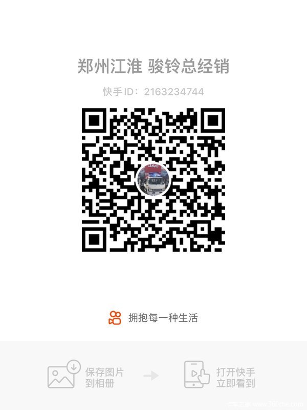 3月6日 郑州江淮骏铃大型团购会 购车8重大礼等你来