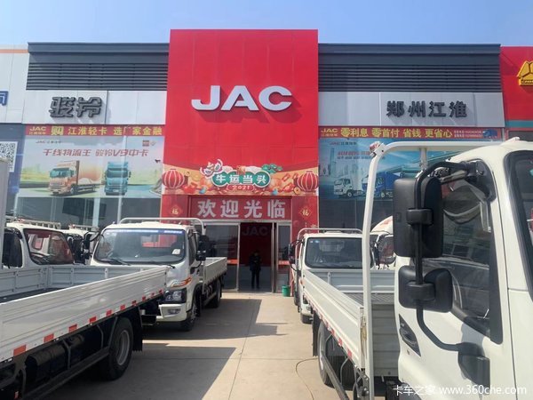 3月6日 郑州江淮骏铃大型团购会 购车8重大礼等你来