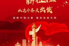 福田瑞沃-新蓝图，新征程，从这个春天出发