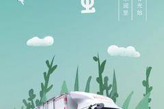 今日 惊蛰到 春光俏 万物初醒步步高！