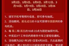 解放轻卡第四届百万油卡活动正式开始！！