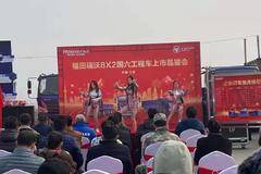 福田瑞ES7四轴8x2沃自卸车在大连华振上市