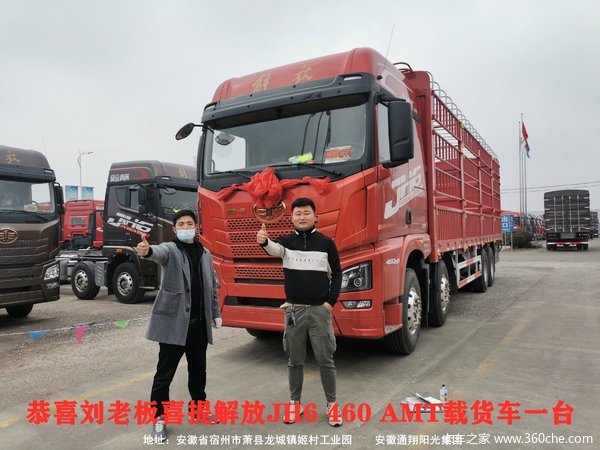 恭喜刘老板喜提解放JH6 AMT460马力载货车