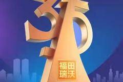 诚信315，从心出发,福田瑞沃，金刚品质，悦享创富