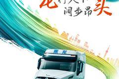 二月二 龙抬头 | 龙行天下，阔步昂头