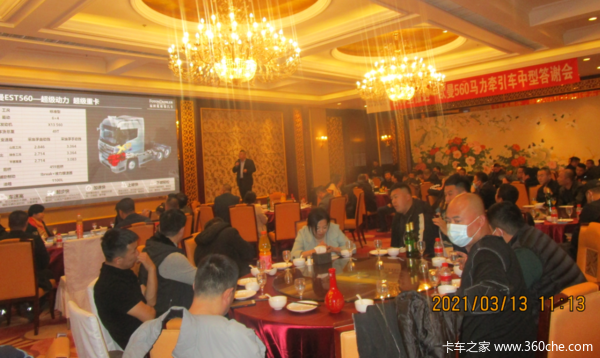 吉林圣憬达·欧曼560马力牵引车中型答谢会圆满开展