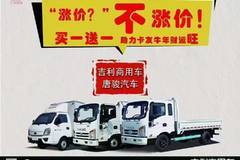 “涨价”？不涨价！！买一送一啦，助力卡友牛年财运旺