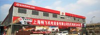 上海畅飞汽车销售服务有限公司（东风商用车4S店）