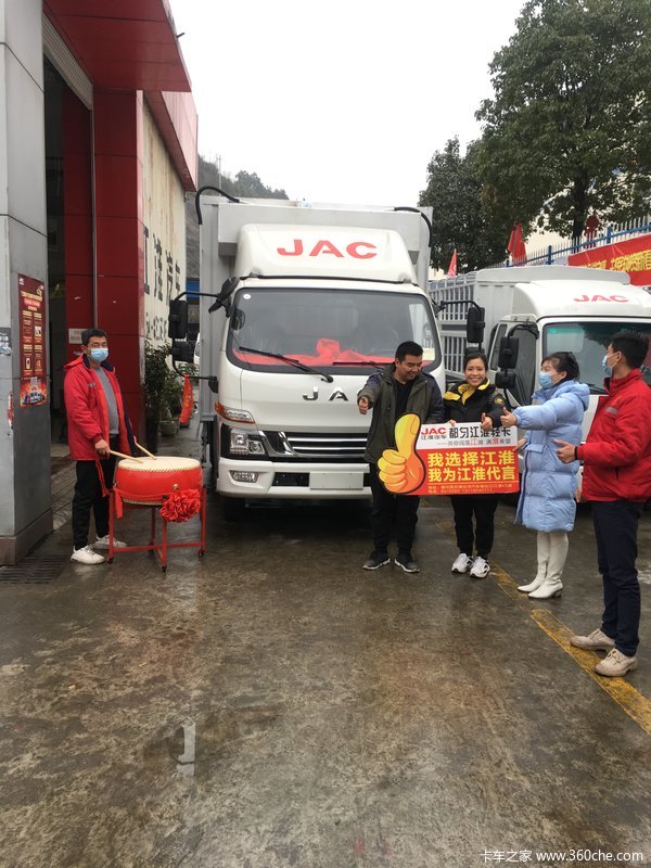 都匀江淮4S店全体员工恭贺王海燕王老板喜提爱车!买江淮,发大财