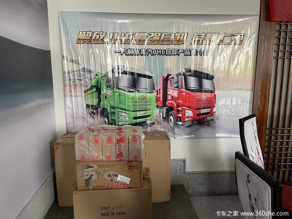 一汽解放青汽JH6自卸车产品推介会在郴州圆满举办成功