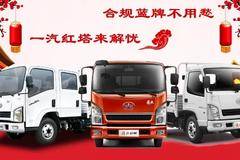 蓝牌轻卡新规或将执行，要买合规轻卡的赶紧出手了！