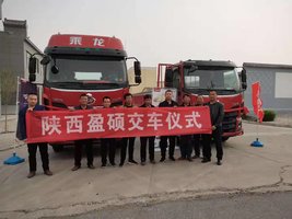 【陕西盈硕】恭喜秦老板喜提乘龙M3-220码力载货车一台！