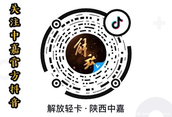恭喜马师傅喜提陕西中嘉虎VH载货车