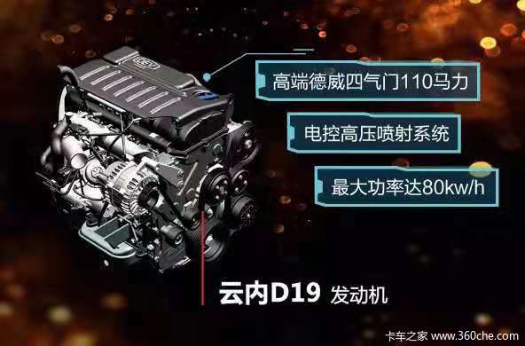 东风福瑞卡全新一代驾驶室,给您非凡体验