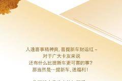上传乘龙“提车”照，T7车模抱回家！