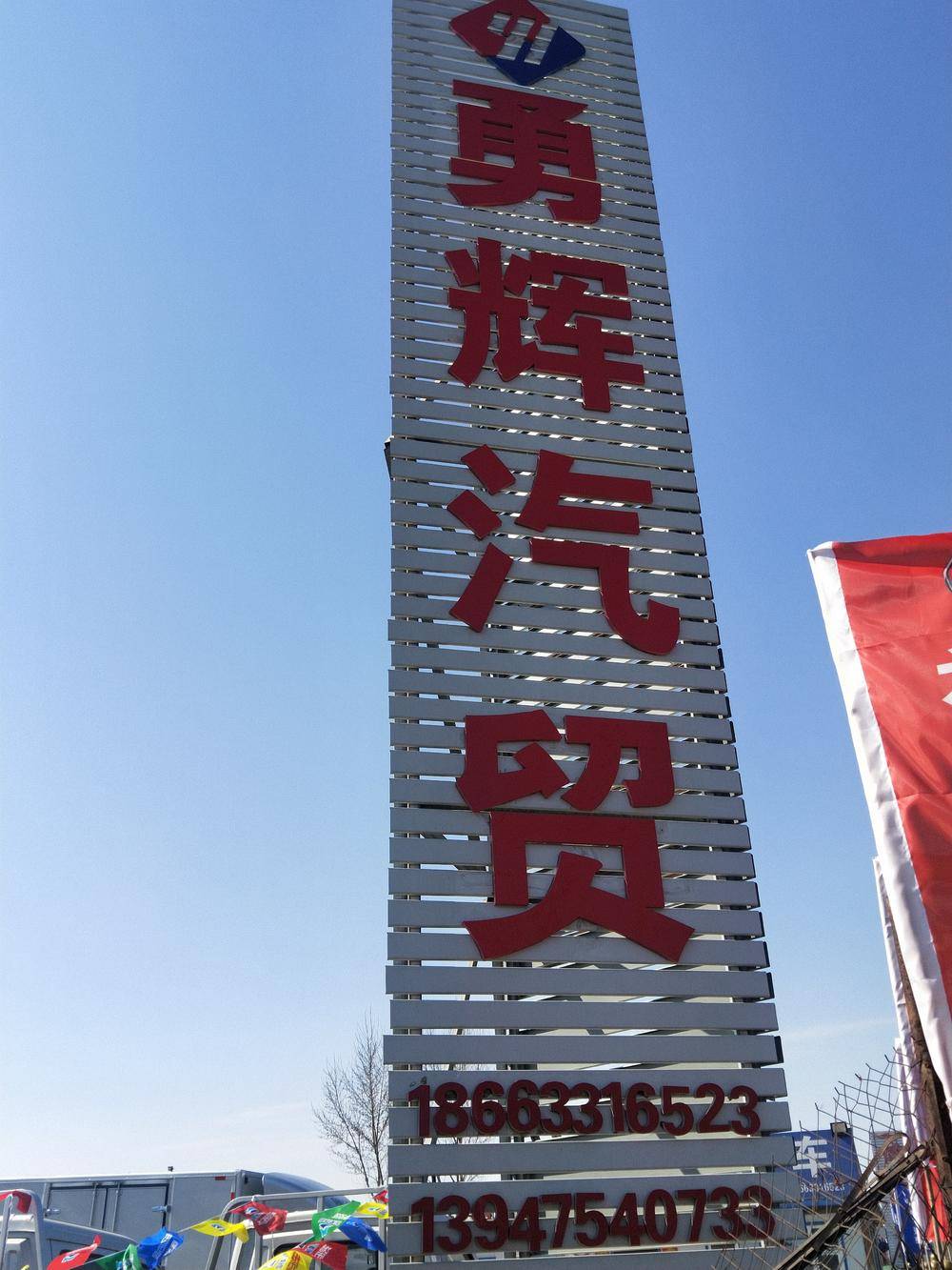 �»���ó���׳��У����޹�˾