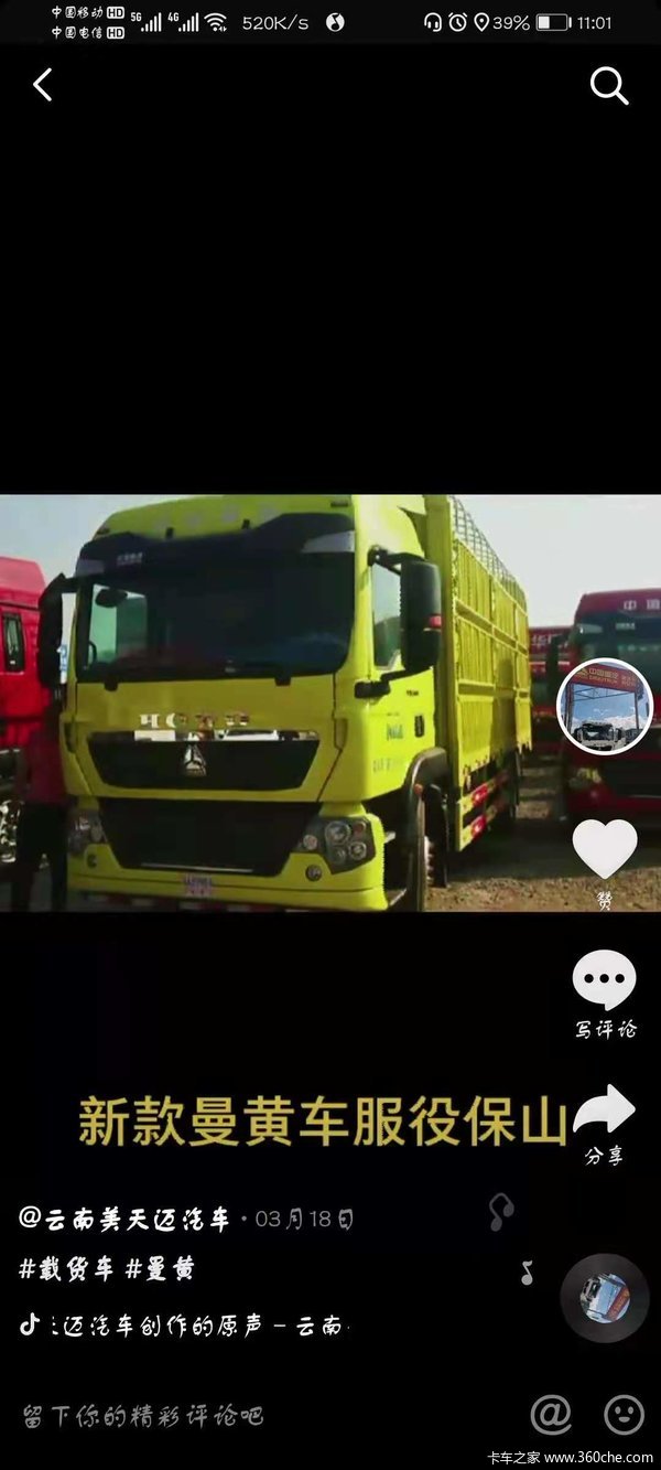 欢迎抖音看车，豪沃TX载货车240马力超低价出售，懂得来！